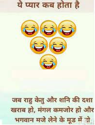 These non veg joke in hindi language are highly rated on the internet. 24 Love Comedy Funny Love Quotes Hindi Wisdom Quotes