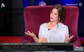 Η σοφία τόνισε:«μωρέ τι φλέρταρα με την ανορεξία που άμα δω φαγητό μου τρέχουν τα σάλια μου. Sofia Bossoy Den Exw Neyrikh Anore3ia Einai Epilogh Moy Na Eimai Adynath