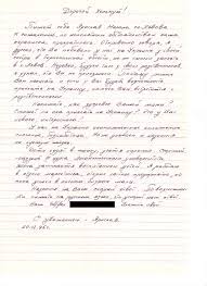 Maybe you would like to learn more about one of these? Ukrainian English Handwritten Letter In Ukrainian A Puzzle Piece To My Family S History What Does It Say Translator