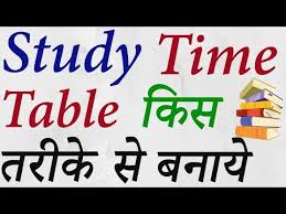 Time study meaning in hindi: Mahatmaji Technical Study Time Table Free Mp4 Video Download Jattmate Com