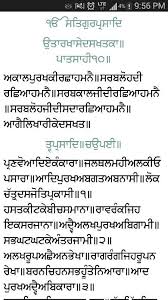 Look up sikh prayers with this app. Sundar Gutka Damdami Taksal For Android Apk Download