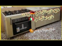 فكرة جديدة للطباخ المنضدي مع فرن غازي ايطالي مطابخ وكاونترات عراقية حديثة Youtube