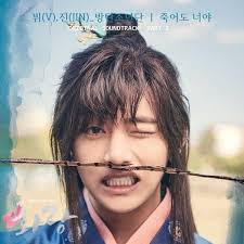 Download Single V Jin Bts Hwarang Ost Part 2 Mp3 Hwarang Taehyung Hwarang V Hwarang
