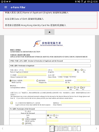 The function we call when the form is submitted by clicking the submit button is called handlesubmit. Eform Tutorial