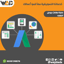 هل تفكر في ان يكون موقعك الالكتروني في مقدمة نتائج البحث تملك جوجل أداة ضخمة للإعلانات وهي اعلانات جوجل وتتكون من عدة اعلانات صور فيديو نصي Letters Symbols