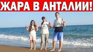 Туроператор интерсити имеет собственную сеть туристических агентств в минске, гомеле и могилеве. Silnyj Shtorm V Antalii Pogoda V Turcii V Yanvare Plyazh Konalty