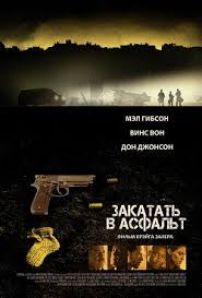 громкая связь 2019 смотреть онлайн в хорошем качестве ютуб Zakatat V Asfalt 2019 Smotret Onlajn Besplatno
