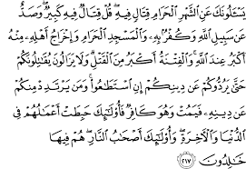 Para guru dan murid boleh muat turun jadual di atas dan cetaknya sebagai rujukan. Say Hafiz Iman Perbuatan Orang Kafir Sia Sia 28 Ayat