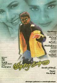 Minsara Kanna (1999)