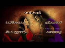 Wn Malaysia Tamil Vazhthu With Lyrics The song was written by manonmaniam sundaram pillai and its music was composed by m. world news