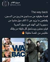 Pin By Adam Gm On The Way Back 2020 Full Movie Watch Online Closer Quotes Movie Movie Quotes Funny Funny Films