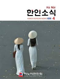 2023 한인소식 4월호 by Lee san - Issuu