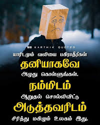 155 thathuvam quotes in tamil. Quotes Tamilquotes Besttamilquotes Quotes Motivationalquotes Inspirational Dailyquotes Quote Life Life Coach Quotes Situation Quotes Life Lesson Quotes