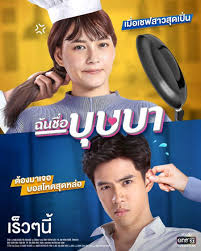 Trụ sở của one 31 có trụ sở tại bangkok. Chun Cheu Bussaba In 2021 Thai Drama Drama Remade