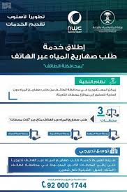 مصنع أول العالمية لإنتاج وتغليف المواد الغذائية مسمى الوظيفة الشاغرة: Ø§Ø³ØªÙ„Ø§Ù… ØµÙ‡Ø§Ø±ÙŠØ¬ Ø§Ù„Ù…ÙŠØ§Ù‡ Ø¨Ø¹Ø¯ Ø³Ø§Ø¹Ù‡ ÙÙ‰ Ø§Ù„Ø·Ø§Ø¦Ù