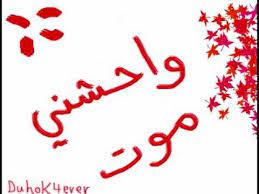 ماجد المهندس ليش من دون البشر حبيتك youtube good morning flowers beautiful arabic words song quotes