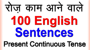 English speaking pracice, daily use english sentences, 55 + daily use hindi to english sentences Lessons Awal English