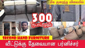 Sofa chairs add a beautiful touch to your homes and accommodate anywhere. Ramapuram Second Hand Furniture Sk Traders Second Hand Furniture In Chennai Video Shop Youtube