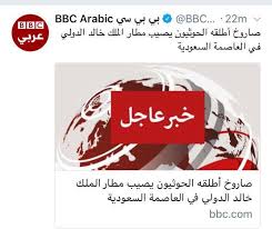 Bbc arabic is a bbc owned television news channel. ØªØºØ±ÙŠØ¯Ø© Ø§Ù„Ù€ Bbc Ø§Ù„Ø¹Ø±Ø¨ÙŠØ© ØªØ¤ÙƒØ¯ ØªØ§Ø±ÙŠØ® Ø§Ù„Ù‚Ù†Ø§Ø© Ø§Ù„Ø¹Ø±ÙŠÙ‚ ÙŠØ¹Ø¨Ø« Ø¨Ù‡ Ø¨Ù‡Ø±ÙˆØ² Ø§Ù„Ø¥ÙŠØ±Ø§Ù†ÙŠ