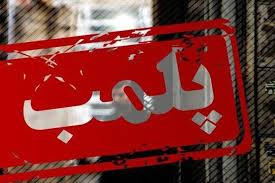 پلمب کافه‌ به‌دلیل سرو مشروب و رقص