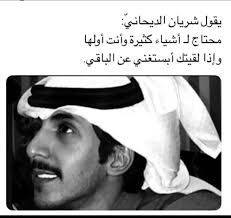 Pin By Najeh Faten On شريان الديحاني Funny Arabic Quotes Love Quotes Wallpaper Beautiful Arabic Words