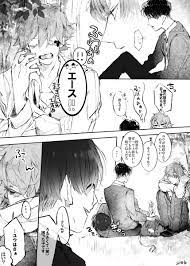 続き- エースと男監督生 #twstプラスB 」🧬の漫画