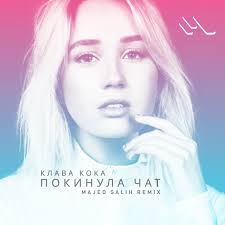 Сладкие мальчики (vadim adamov & hardphol remix). Klava Koka Pokinula Chat Majed Salih Remix Download Mp3