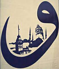 نور الشام adli kullanicinin hat panosundaki pin islami sanat sanatsal cizimler