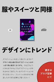 グラデーションカラーが流行中 デザインにもトレンドを デザイン デザイン 勉強 イラレ