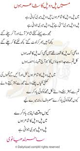 Pin By Sehar Shehzadi On Poetry Mine Love Poetry Urdu Urdu Poetry Romantic Poetry Deep