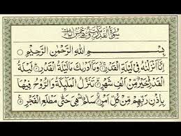 Sehingga waktu solat seterusnya di zon. Surah Al Qadr The Night Of Power Ø³ÙˆØ±Ø© Ø§Ù„Ù‚Ø¯Ø± Learn Quran Quran Text Surah Al Qadr