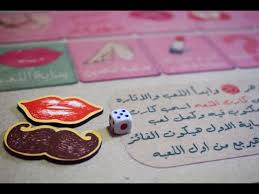 Maybe you would like to learn more about one of these? Ø§Ù„Ø¹Ø§Ø¨ Ø²ÙˆØ¬ÙŠØ© Ù„Ø¹Ø¨Ø© Ø¬Ø¯ÙŠØ¯Ø© ÙˆØ¬Ø±ÙŠØ¦Ø© Ø¬Ø¯Ø§Ø§Ø§ Ù„Ù„Ù…ØªØ²ÙˆØ¬ÙŠÙ† Ø§Ù„Ø¥Ù…Ø§Ø±Ø§Øª Ø§Ù„Ø¹Ø±Ø¨ÙŠØ© Ø§Ù„Ù…ØªØ­Ø¯Ø© Ø§Ù„Ù…ØªØ²ÙˆØ¬ÙŠÙ† Ø¨ÙˆØ§Ø³Ø·Ø© ØªÙ„Ø§Ø¹Ø¨Ù†ÙŠ Ø§Ù„Ø§Ø¹Ø¨Ùƒ