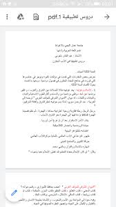 الســــــلام عليكم إليكم دروس الأستاذ قسم اللغة والأدب العربي جامعة عمار ثليجي بالأغواط Facebook