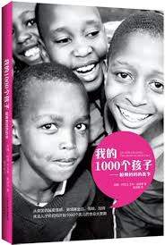 Amazon.com: My 1000 Children: Pam mother's story(Chinese Edition):  9787201087016: [ MEI ] PA MU KE PU . AI MI MO LUO YI: Libros