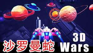 It looks like you may be using a browser version that we don't support. Starfield Wars æ²™ç½—æ›¼è›‡ 3d On Steam
