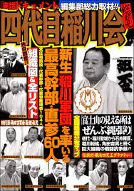 実話 ドキュメント