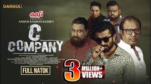 C Company | সি কোম্পানি | Marzuk Russell | Full Natok | Pavel | Chashi Alam  | New Natok 2024
