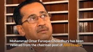 Omar Faroque Chowdhury relieved from Jubo League