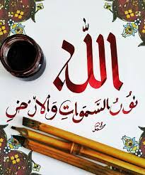 desertrose الله نور السموات والأرض arabic calligraphy calligraphy islamic art