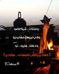 Avainsana شبه الضو Twitterissa