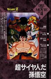 The original release date in japan was on march 6, 1993. Image Gallery For Dragon Ball Z 4 The Super Saiyan Is Son Goku Dragon Ball Z Lord Slug Filmaffinity