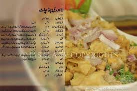 Lahori Chana Chaat Cooking Recipes In Urdu Ramadan Recipes Chaat Recipe