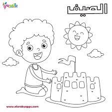 رسومات للتلوين عن الفصول الاربعة للاطفال coloring books coloring pages coloring pages for kids
