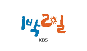 지난 7일 방송된 kbs2 예능 프로그램 `1박 2일` 시즌4(이하 1박2일)는 '순천에 갈 때' 특집으로 꾸며졌다. 1ë°• 2ì¼ ì‹œì¦Œ4 Home Facebook