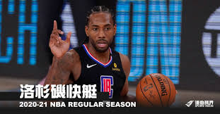 We offer the best all nba games, preseason, regular season ,nba playoffs,nba finals games replay in hd without subscription. Analysis Of The 2020 21 Nba Season Los Angeles Clippers As Long As 1 1 Can Equal 2 Nba Basketball 6park News En