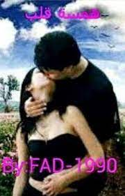 همسه قلب pdf books reading wattpad books download books
