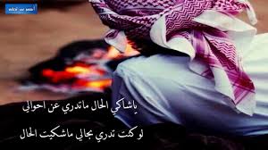 يـاشاكي الحـال youtube