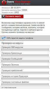 Scareware Migrates To Android Devices Beware Of Opera Virus Scanner