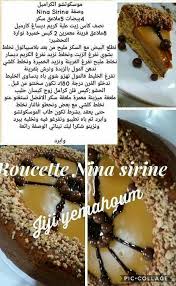 Pin By Coco Algerienne On Sucres Desserts Food Food Receipes