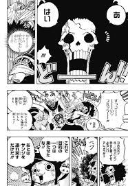 ワンピース chapter 855 page 16 one piece chapter one piece anime merchandise